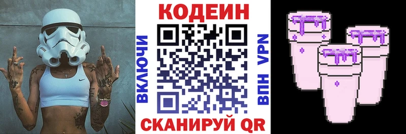 Кодеиновый сироп Lean напиток Lean (лин)  цена наркотик  Высоцк 