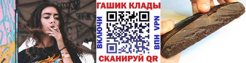 ГАШИШ hashish  даркнет сайт  Высоцк 