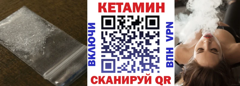 КЕТАМИН VHQ  МЕГА рабочий сайт  Высоцк  цены  